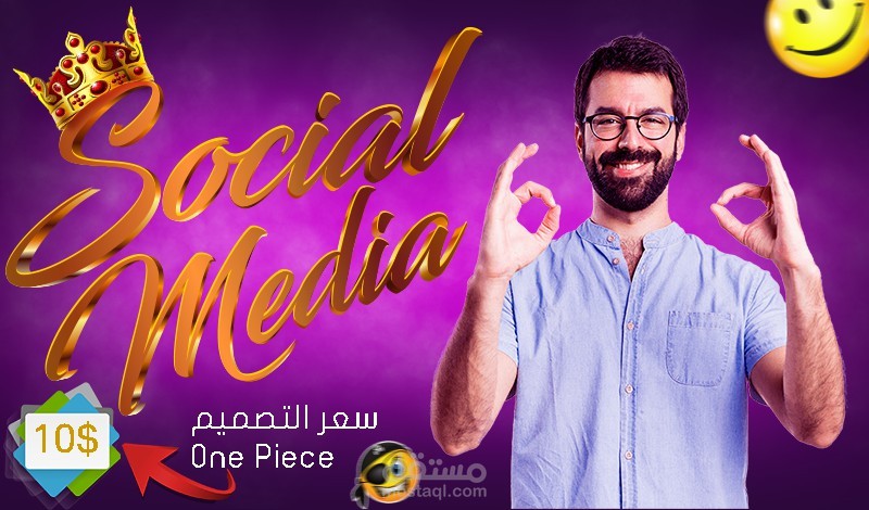 Social Media Design