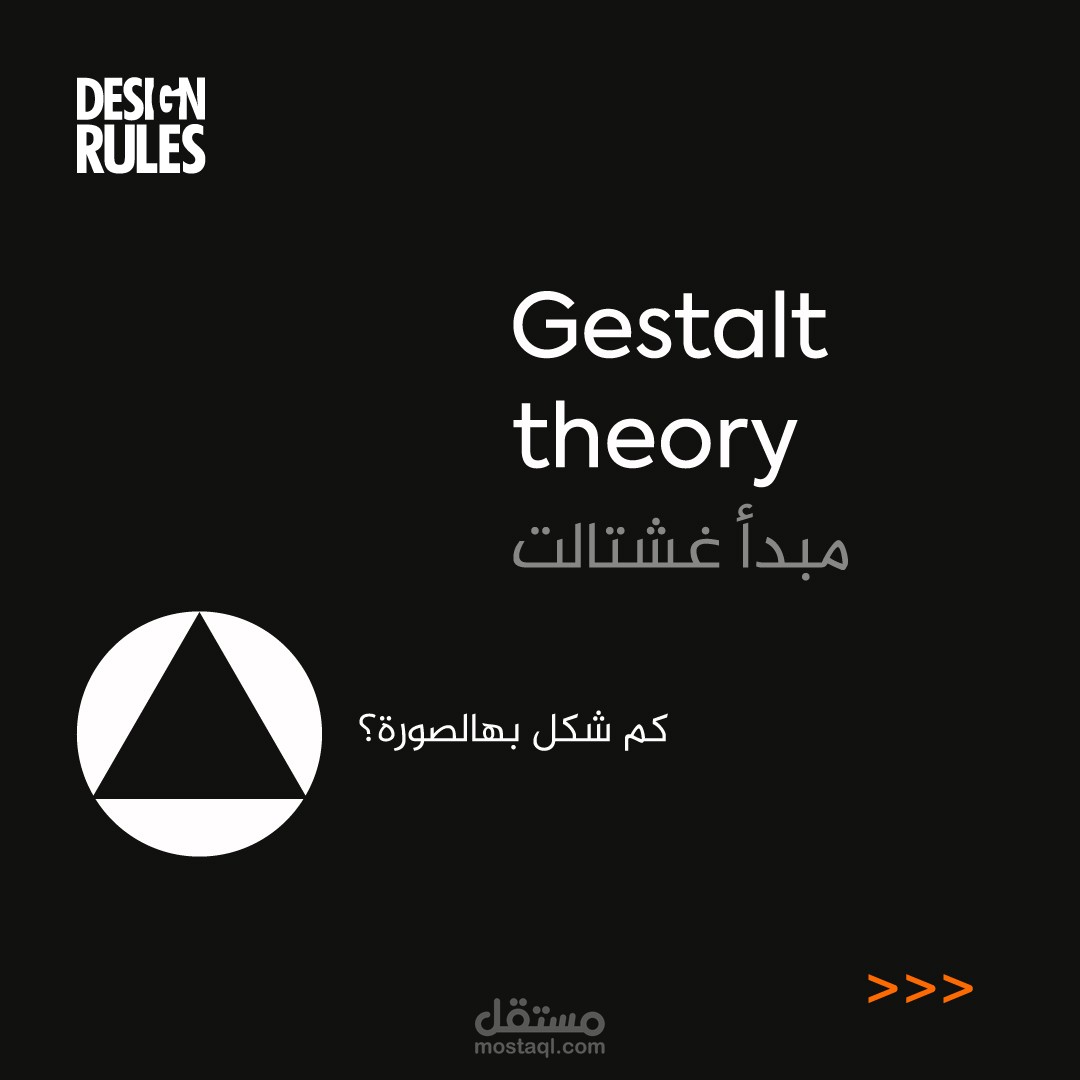 مبادئ التصميم