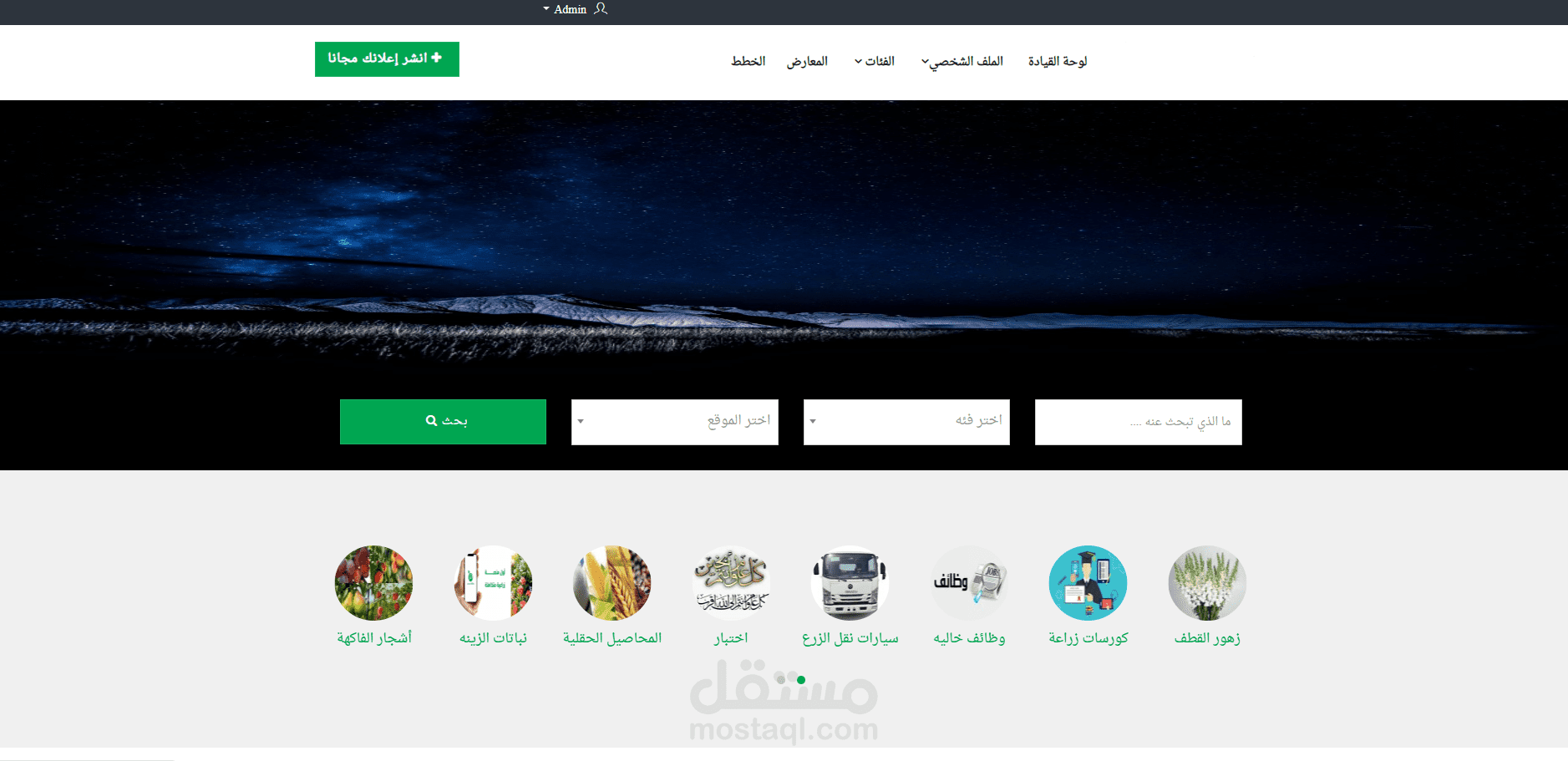 سكريبت متعدد المستخدمين لانشاء ونشر الاعلانات