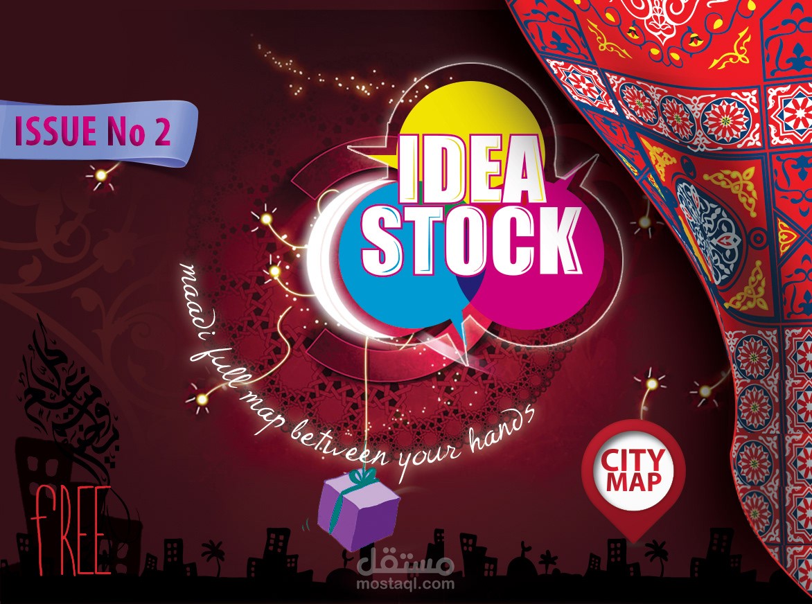 تصميم خريطة تفاعلية