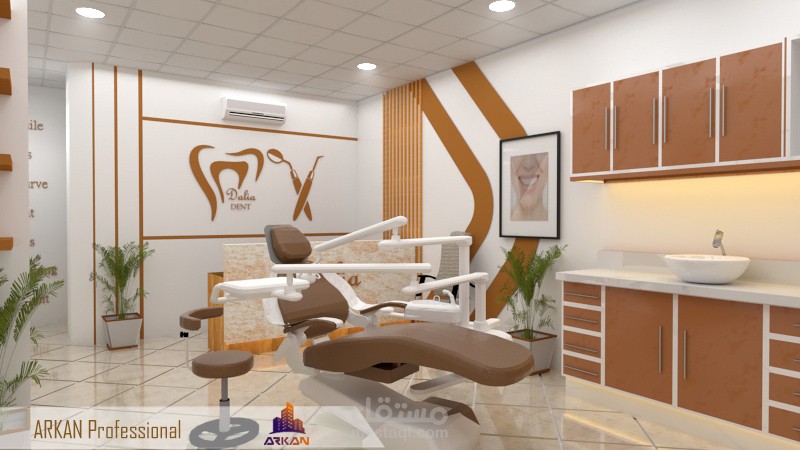 تصميم عيادة أسنان