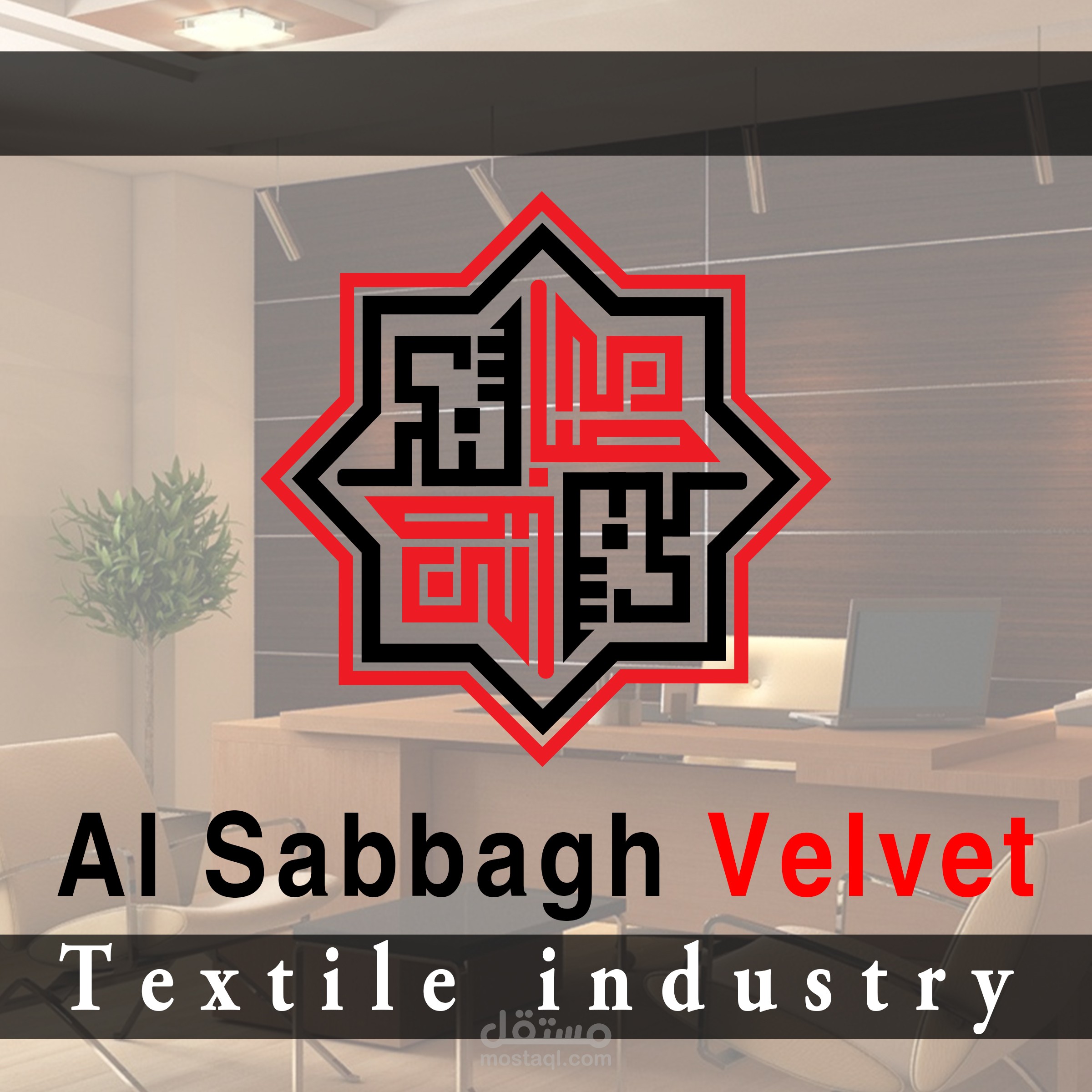 شعار صباغ سنكر