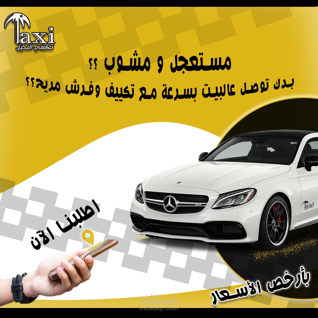 اعلان تواصل اجتماعي