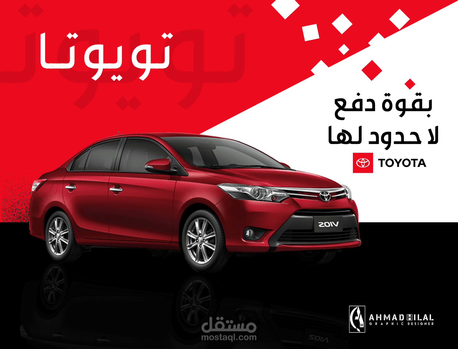 تصاميم سوشيال ميديا لبراند تويوتا