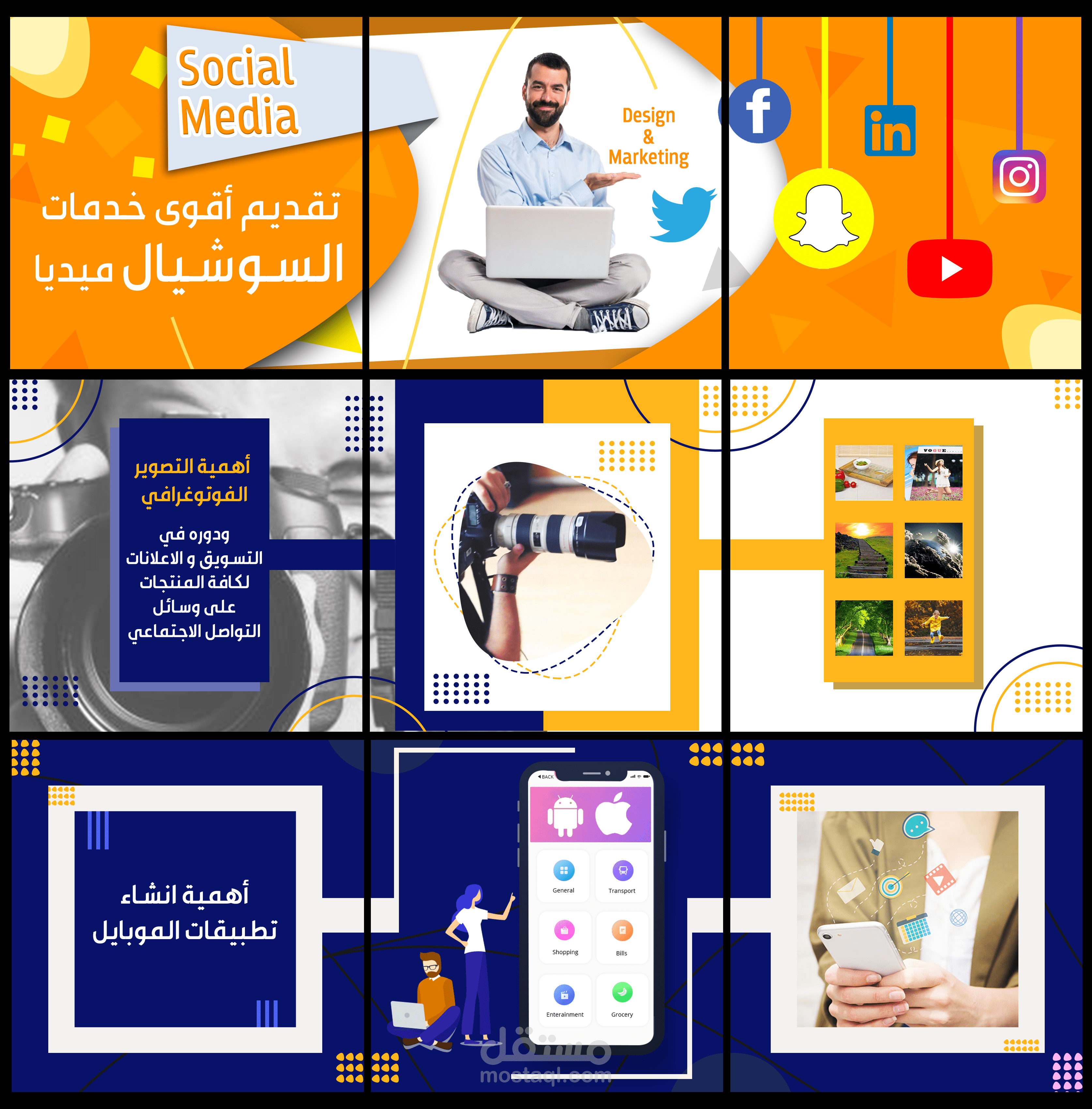 تصاميم سوشيال ميديا اسنتغرام وفيسبوك