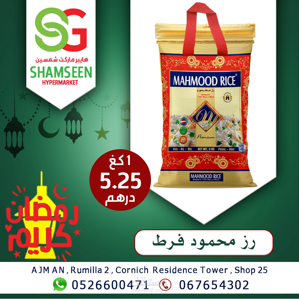 تصاميم لعرض منتجات