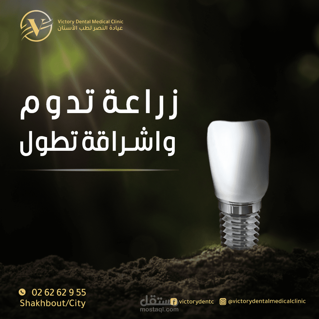 Social Media Dental clinic