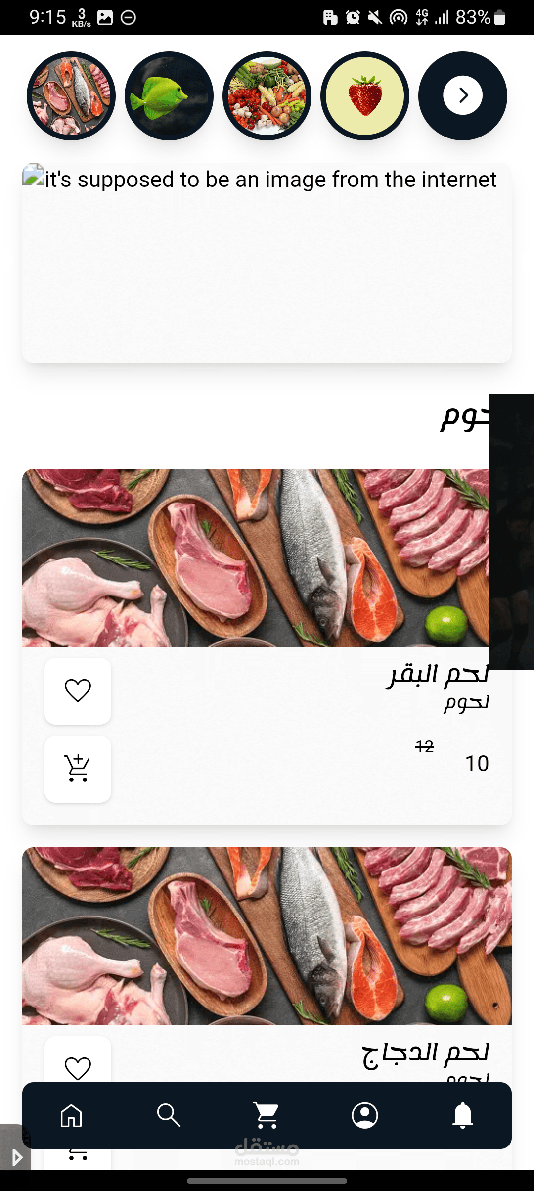 تطبيق تجارة الكترونية خاص بي