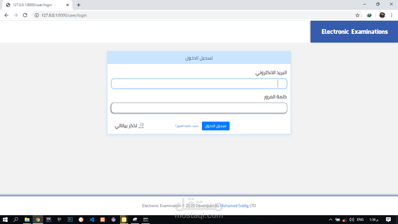 نظام لإدارة الامتحانات و النتائج بصورة إلكترونية بإستخدام Laravel & Mysql