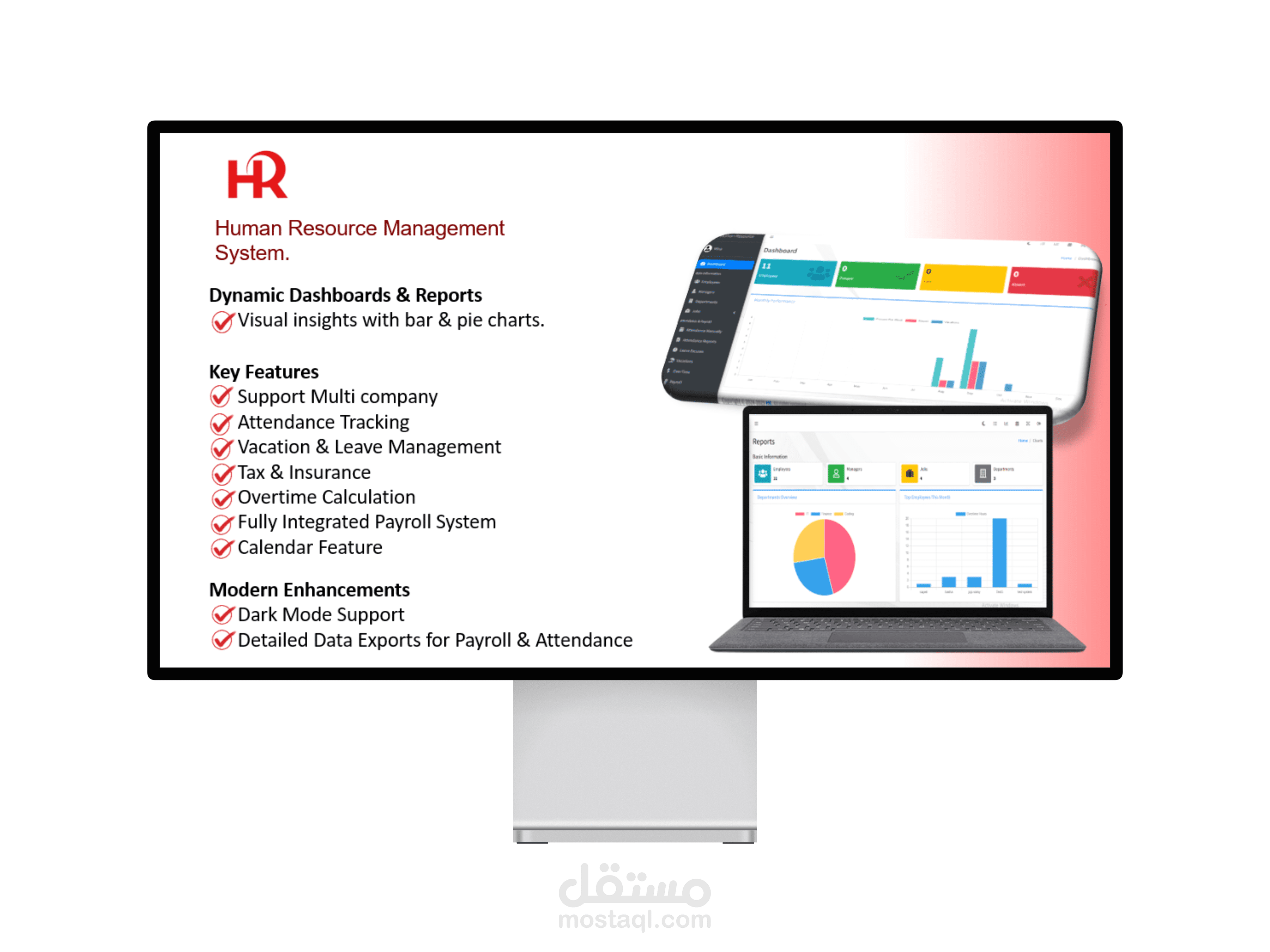 نظام ادارة الموارد البشرية (HR System)