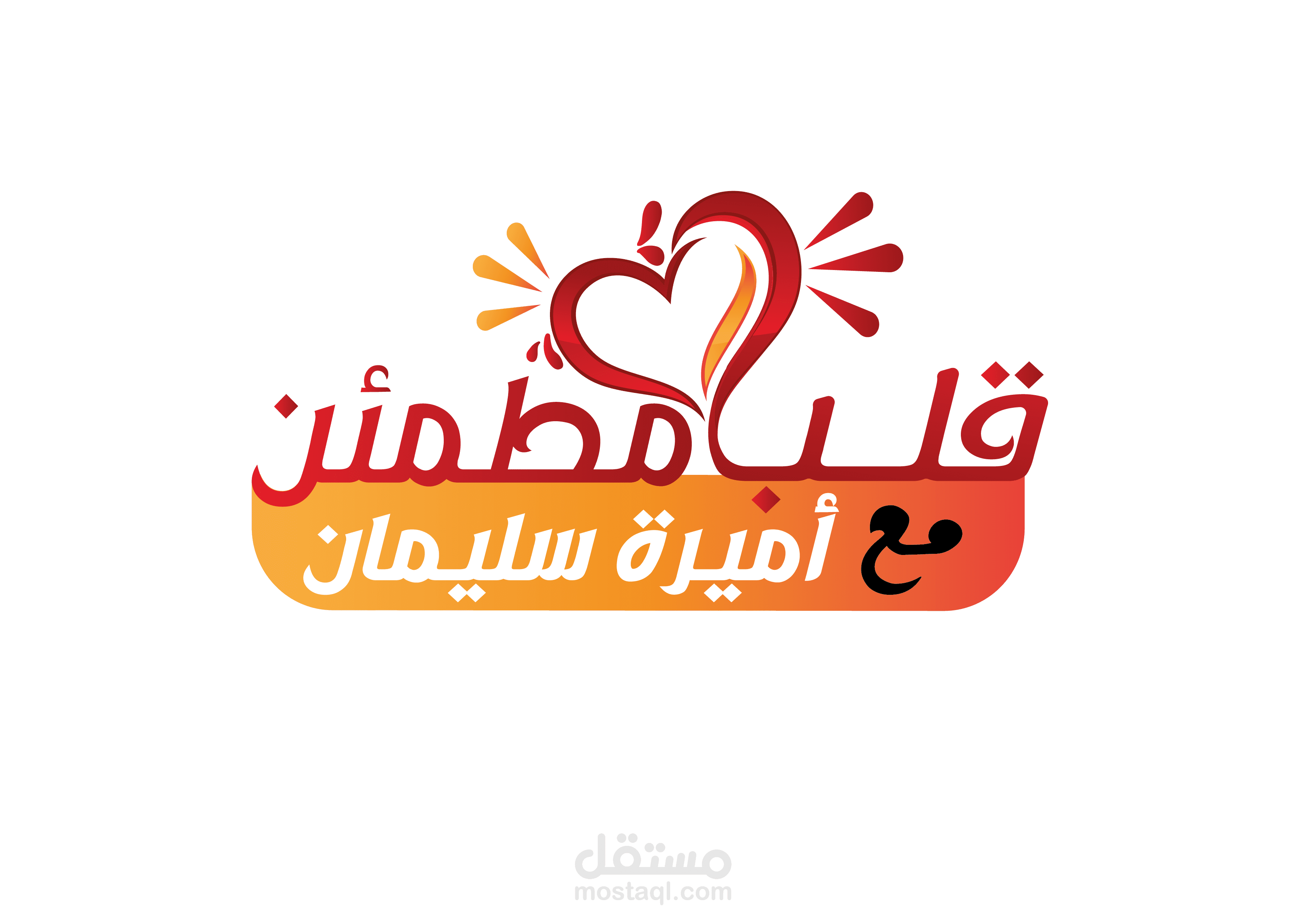 لوجو لقناة على اليوتيوب