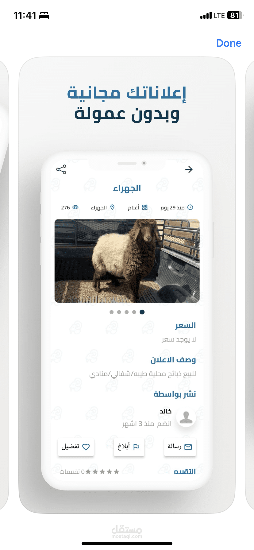 حلالك في الكويت