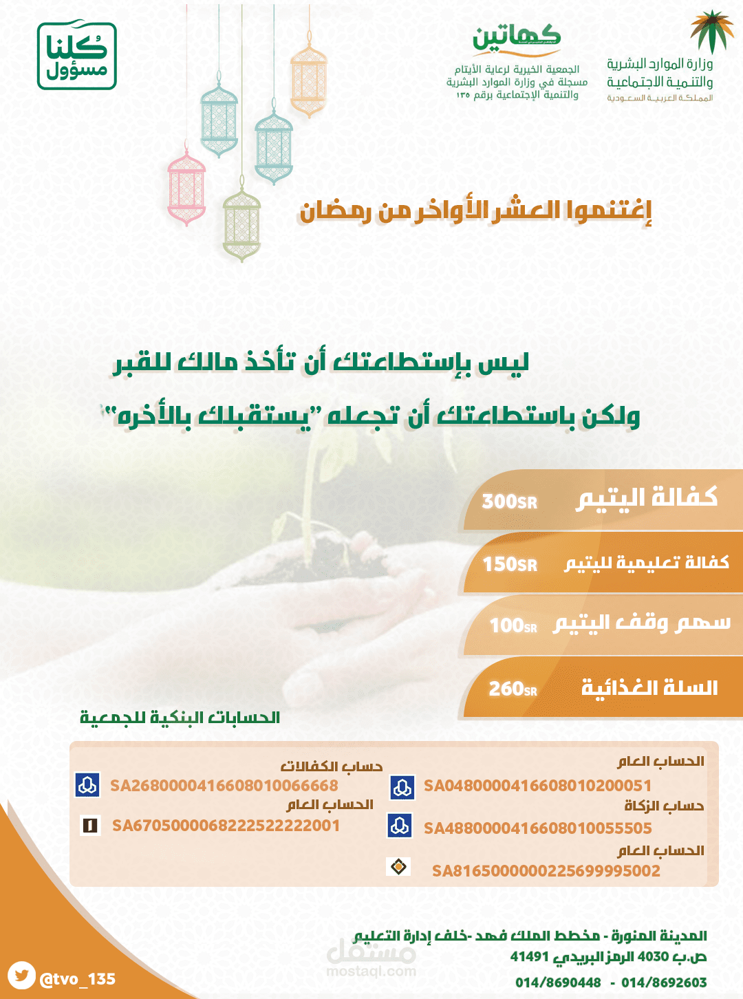 تصميم إعلان