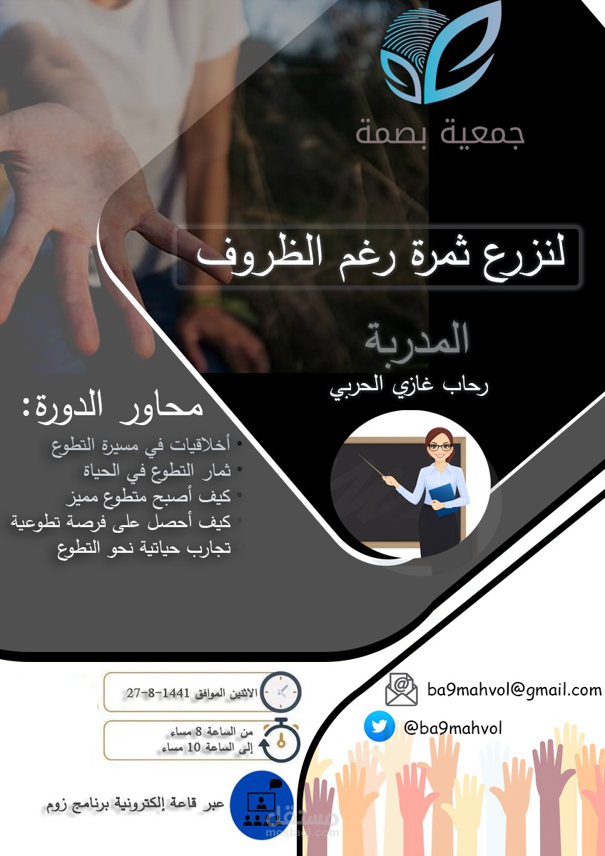 تصميم إعلان