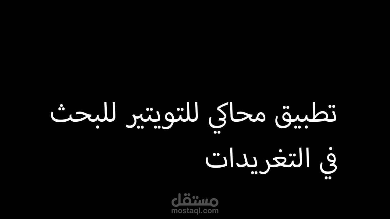 تصميم وبرمجة المواقع