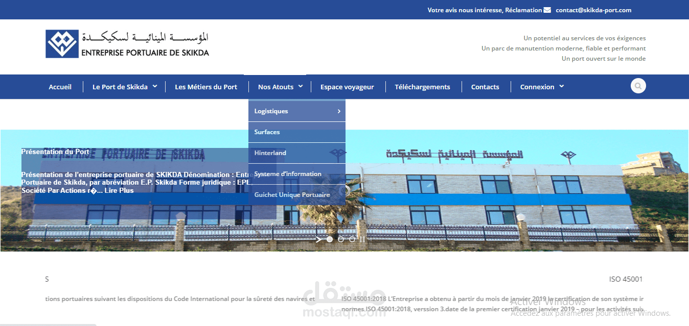 Entreprise Portuaire de Skikda   شركة ميناء سكيكدة الجزائر