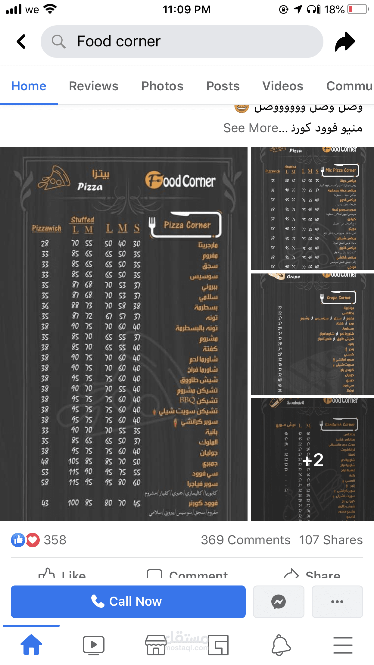 عمل التسويق الاكتروني لمطعم