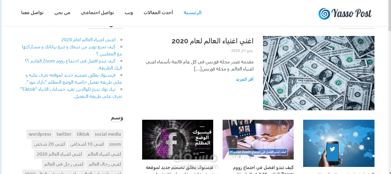 موقع ووردبريس