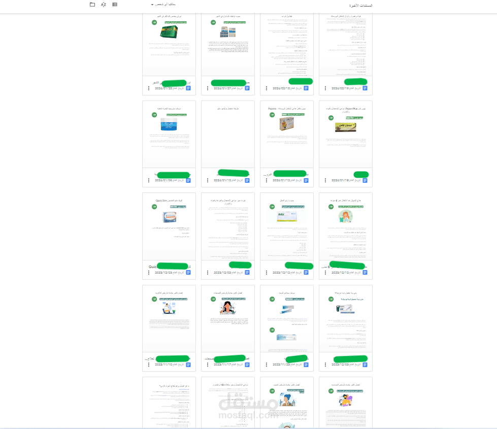 كتابة مقالات متوافقة مع قواعد السيو