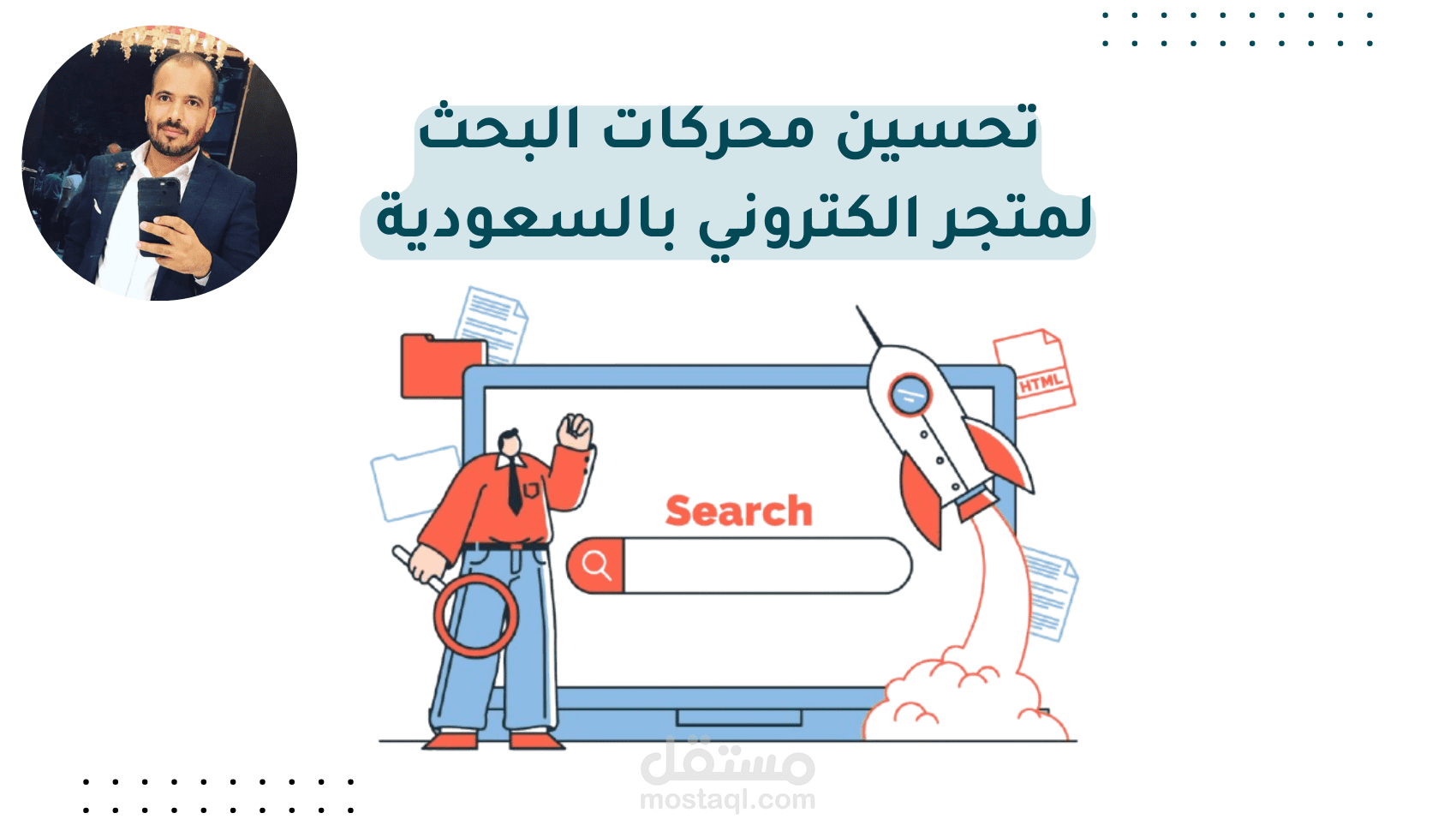 تحسين محركات البحث لشركة توريد مواد تأسيس كهرباء وسباكة وإنارة في السعودية