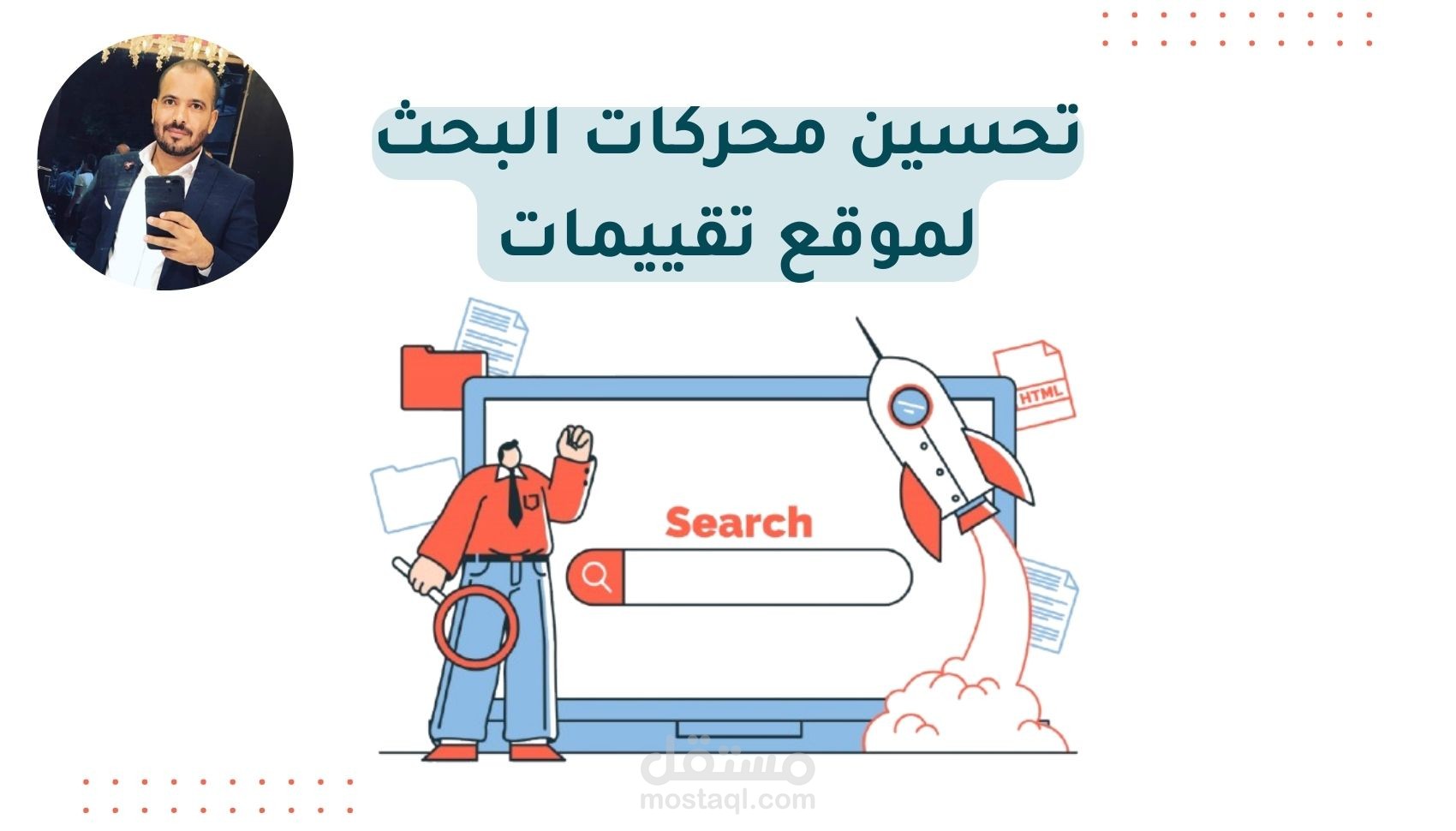 تحسين محركات البحث SEO لموقع تقييمات مطاعم وكافيهات وفنادق