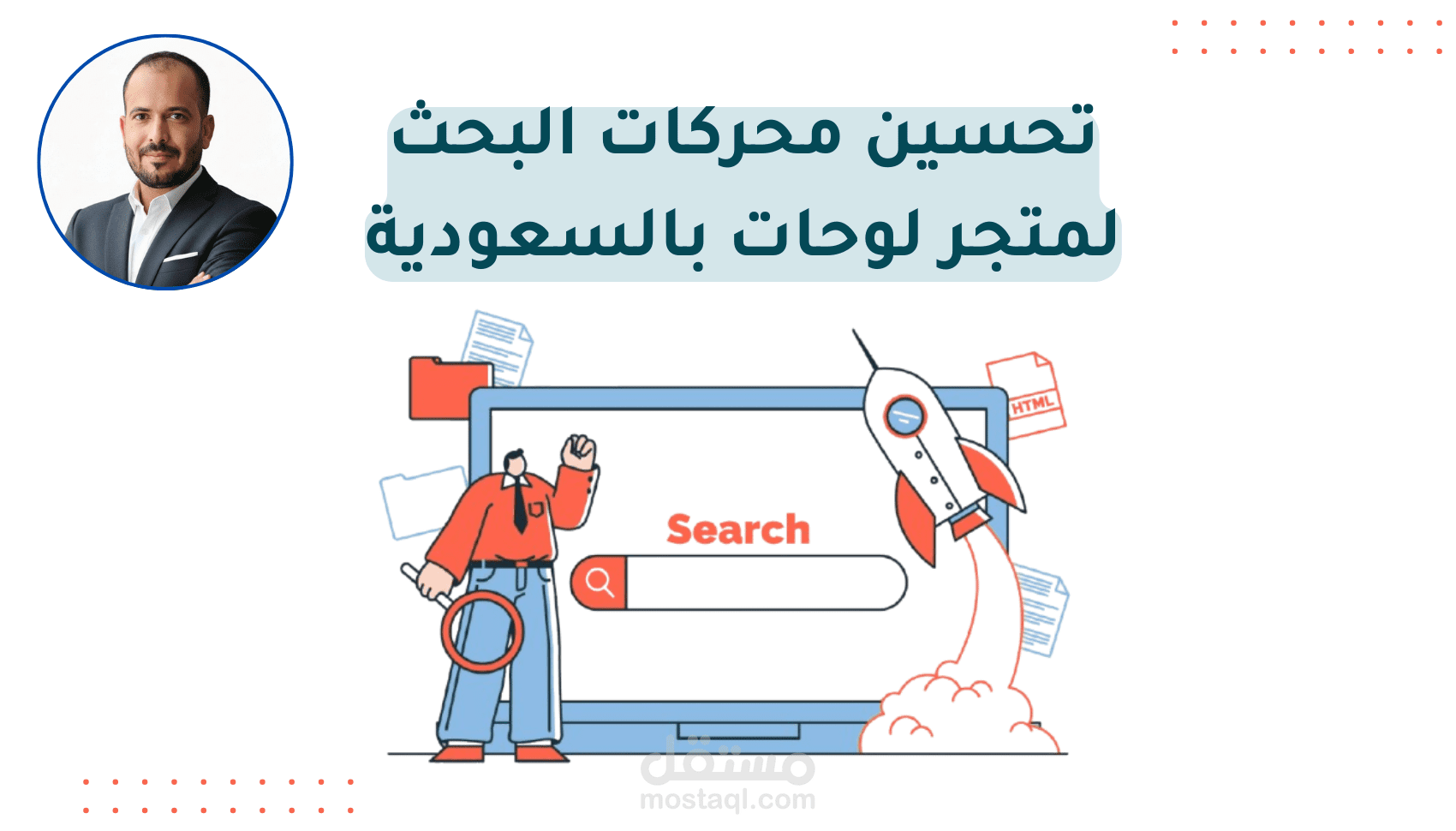 تحسين محركات البحث لمتجر لوحات في السعودية (على منصة سلة)