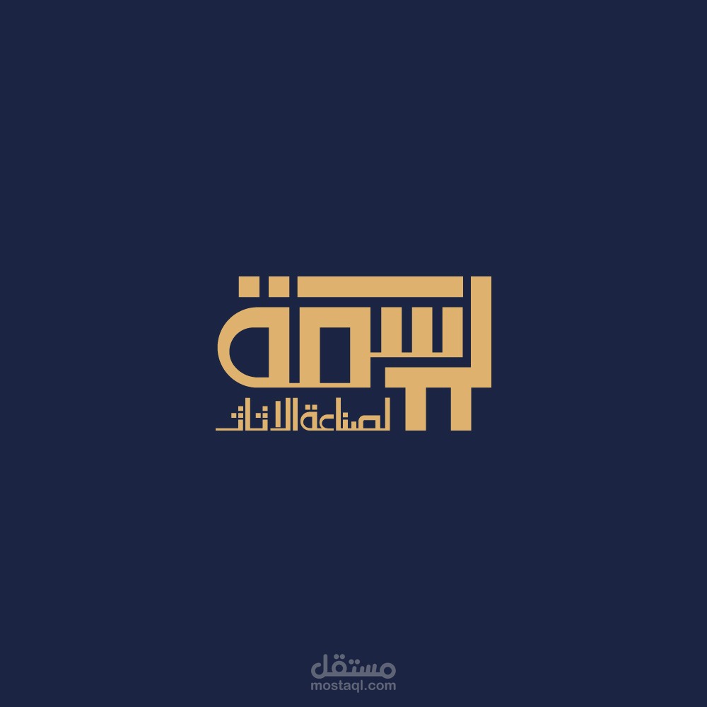 تصميم شعار و هوية رسمة