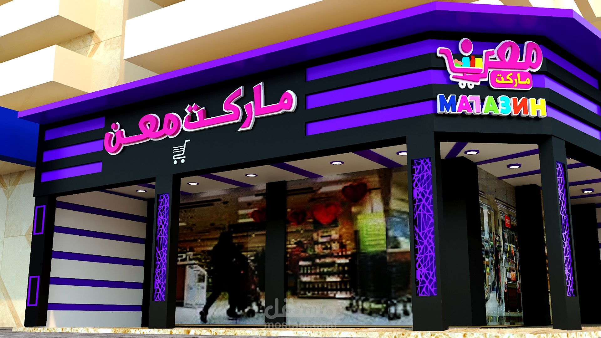 دعاية واعلان