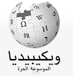 انشاء ،تعديل صفحتة على ويكيبيديا