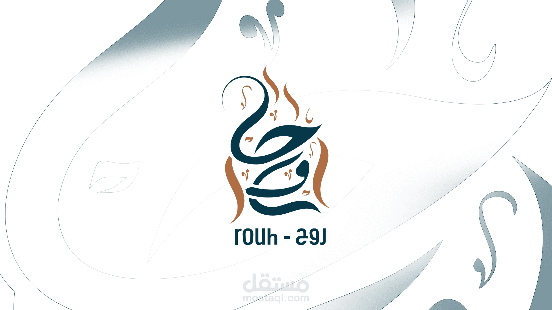 تصميم شعار عربي "روح"