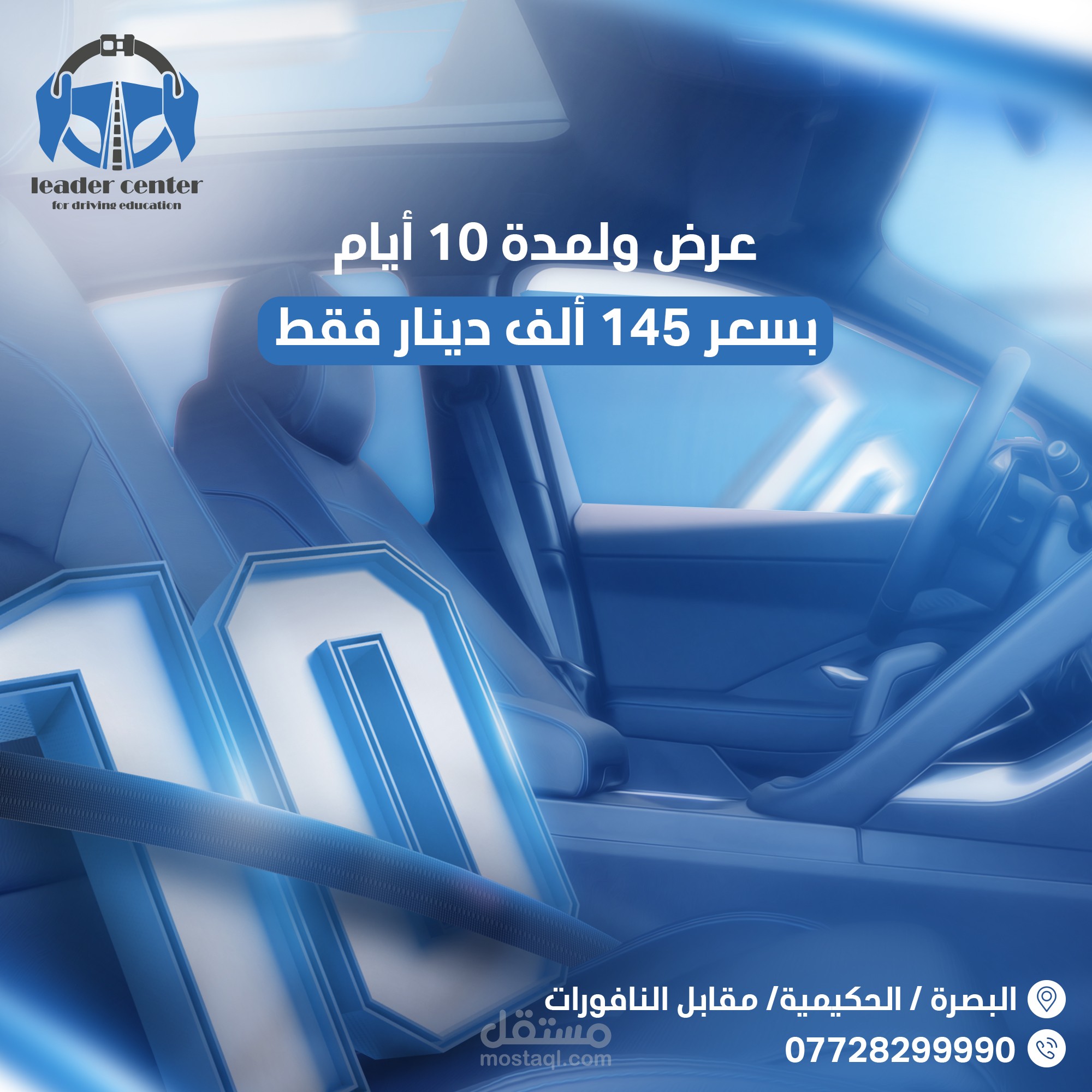 تصاميم سوشال ميديا لشركة تعليم قيادة السيارات