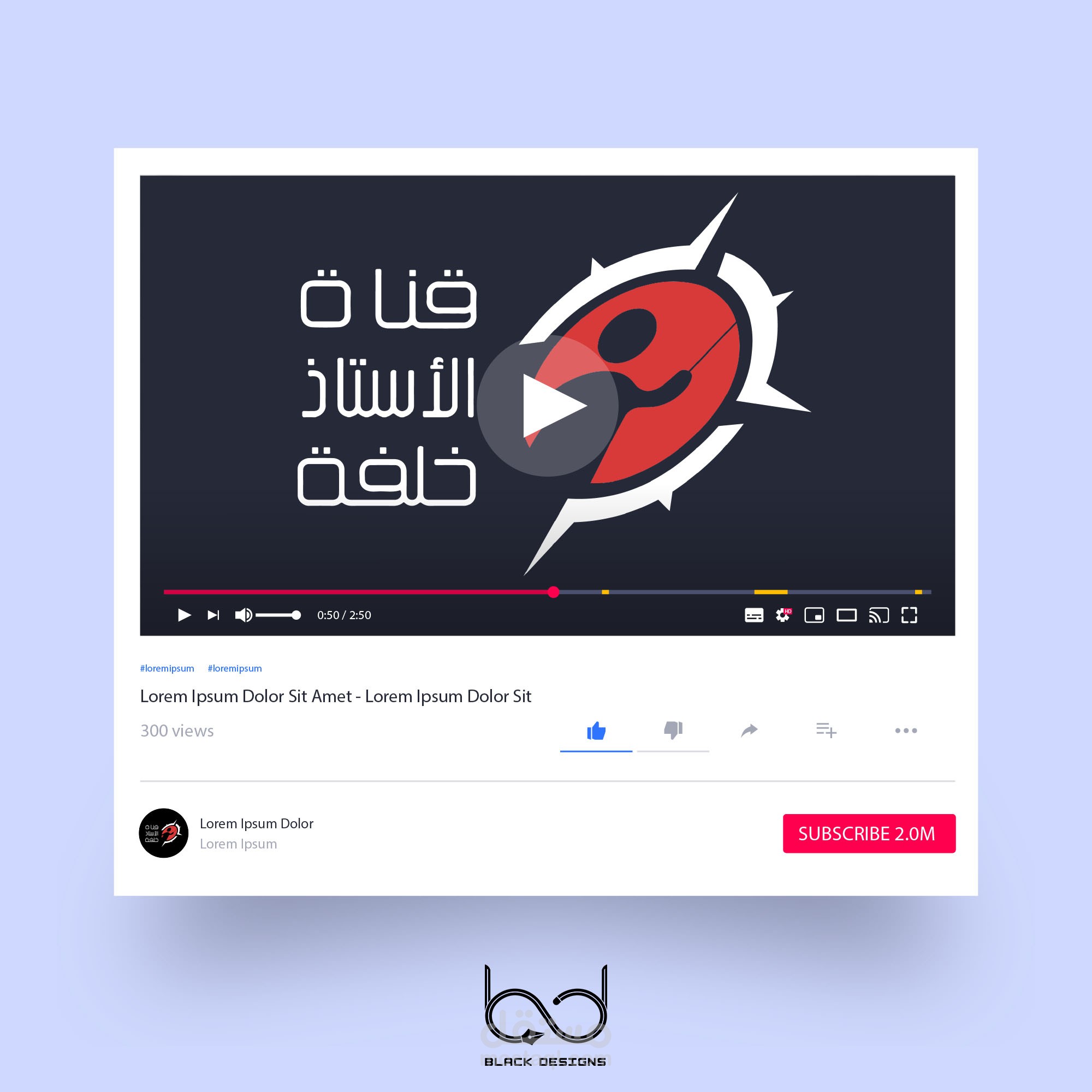 تصميم LOGO لقناة Youtube