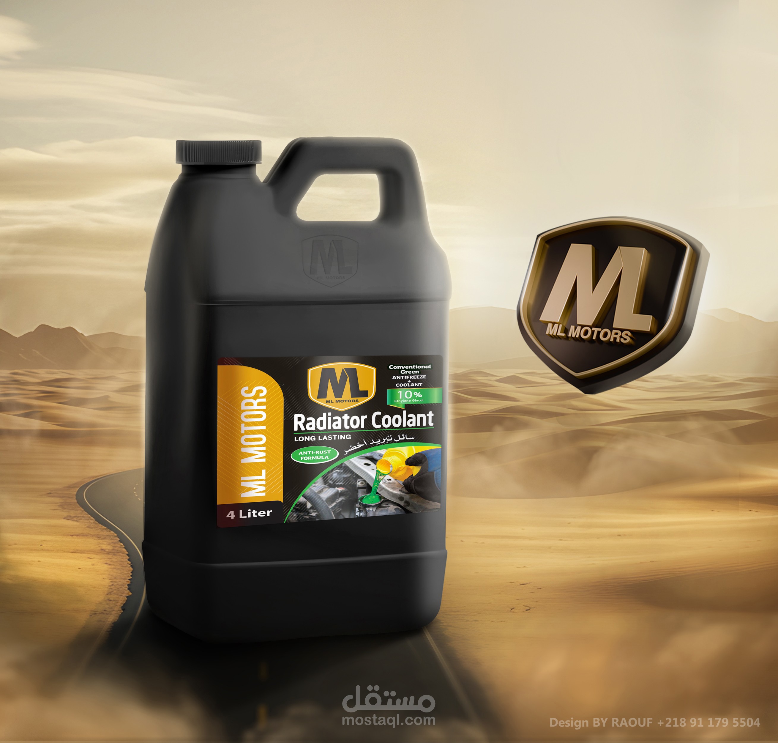 تصميمات خاصة  باملياه تبريد المحركات او الزيوت