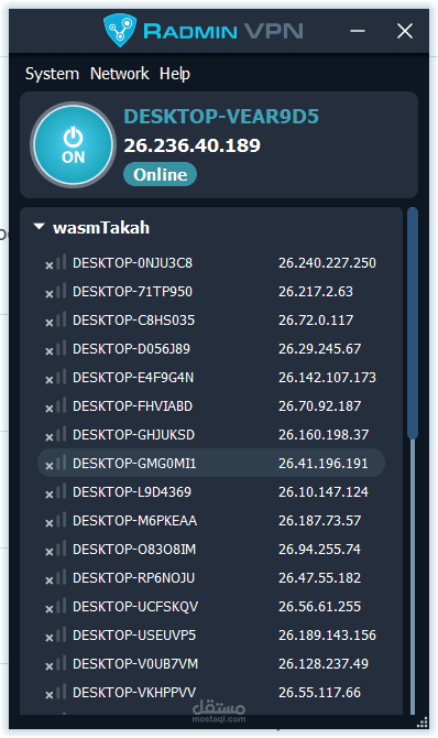 ربط فروع عن طريق Radmin VPN
