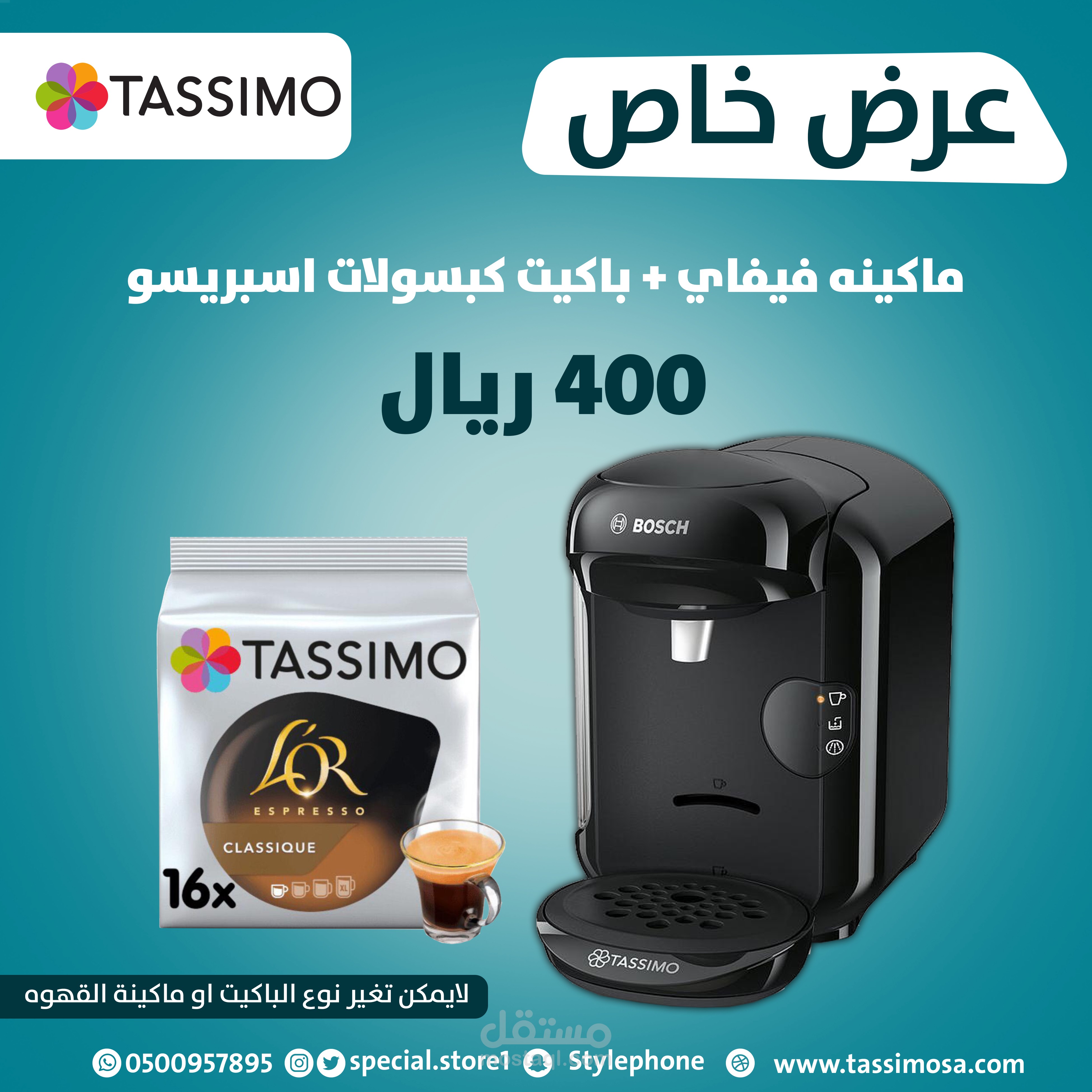 تصاميم سوشيال ميديا