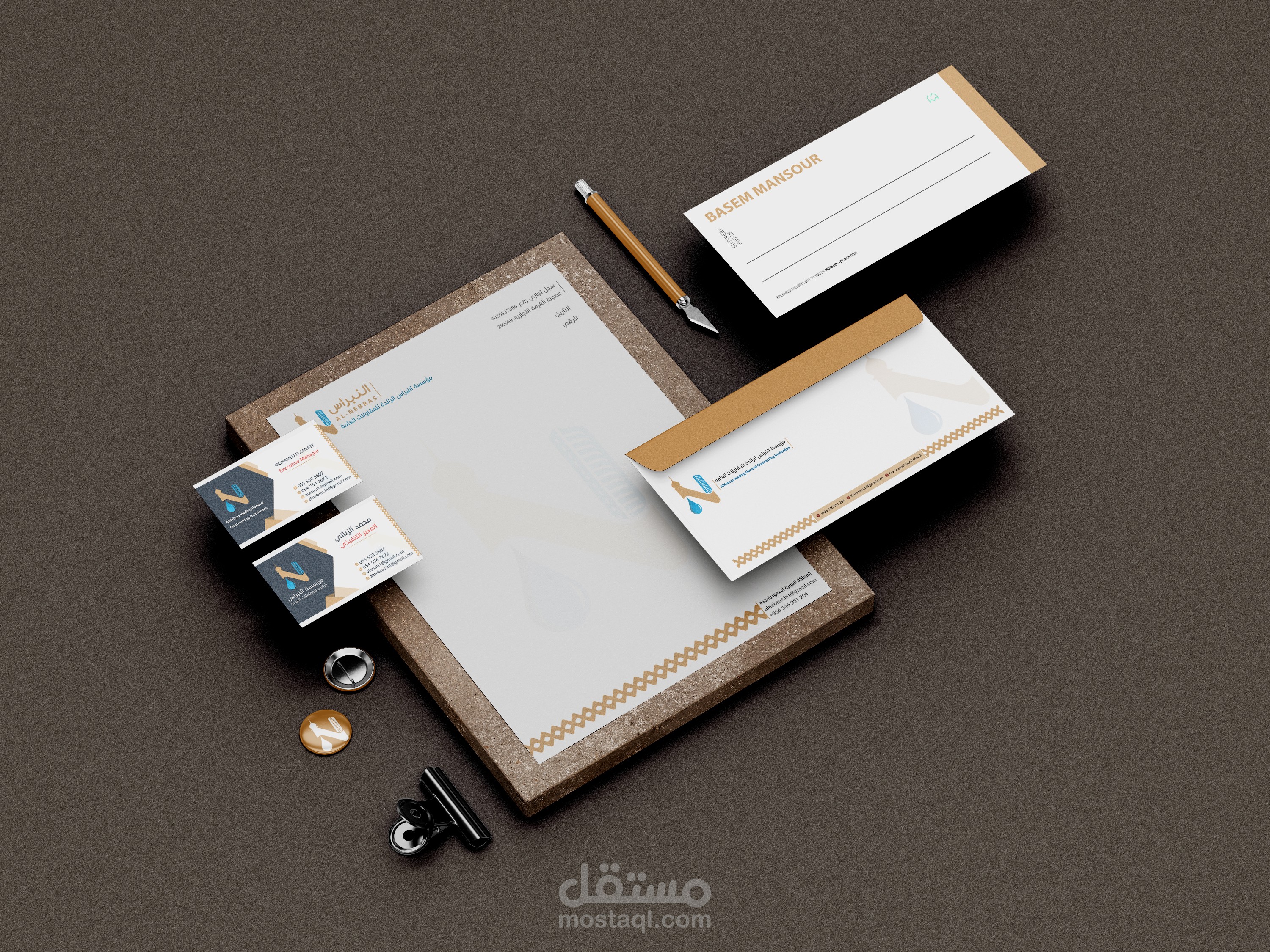 هوية تجارية