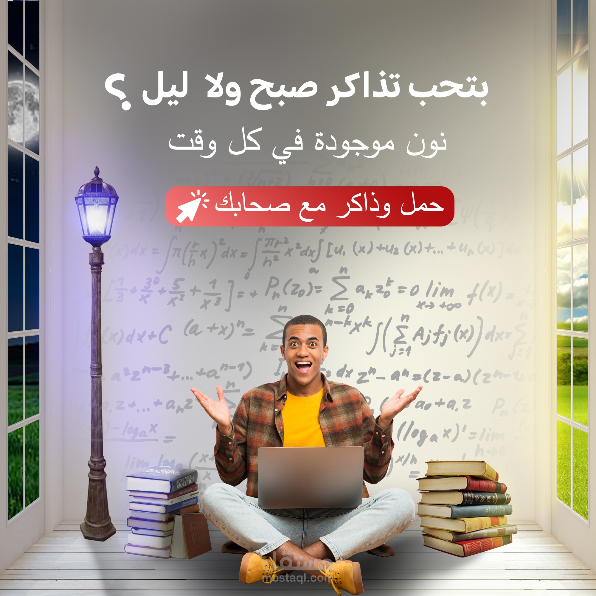 مجموعة تصميمات سوشيال ميديا للاعلان لشركة نكون اكاديمي