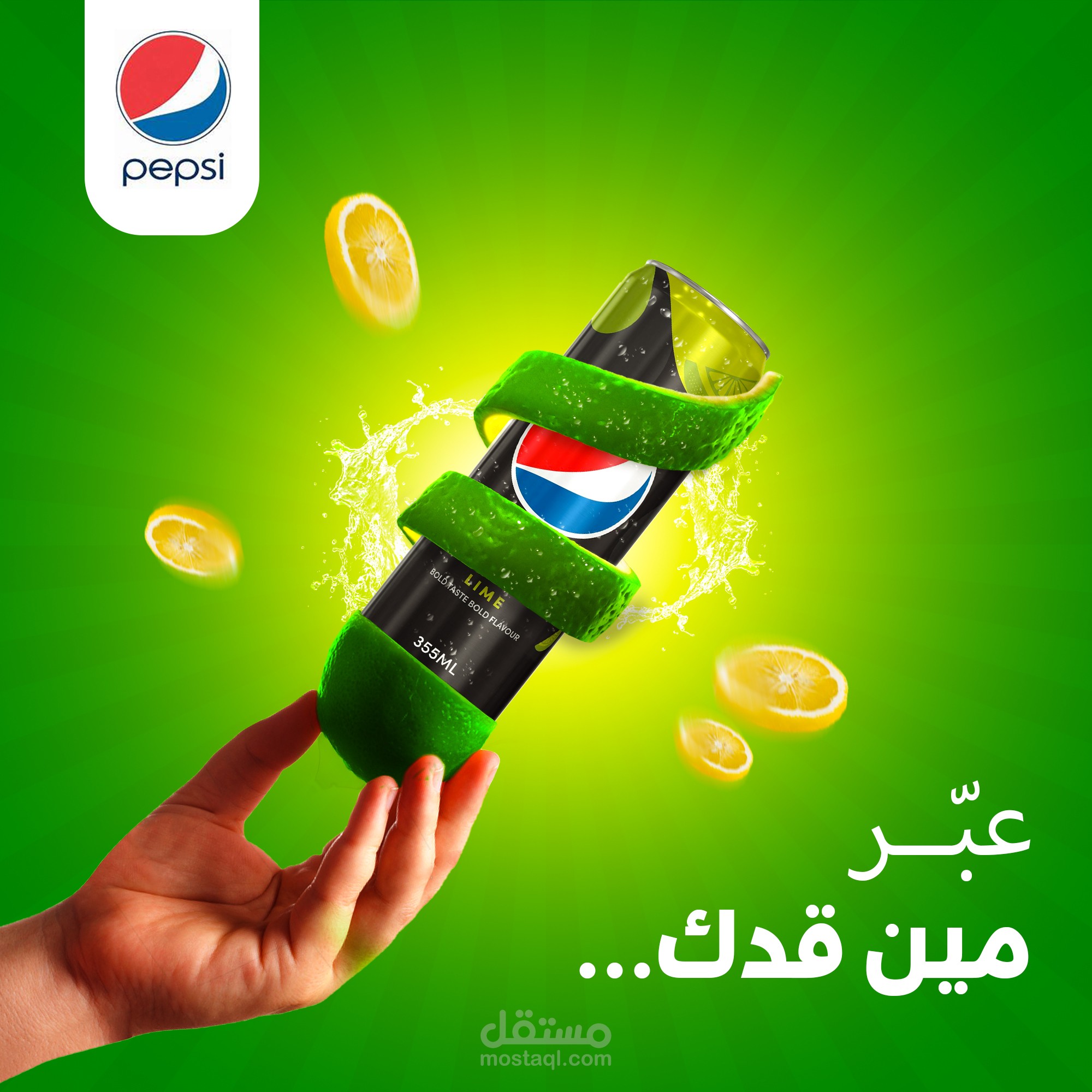 تصميم سوشيل ميديا يعلن عن طعم جديد لمشروب غازي