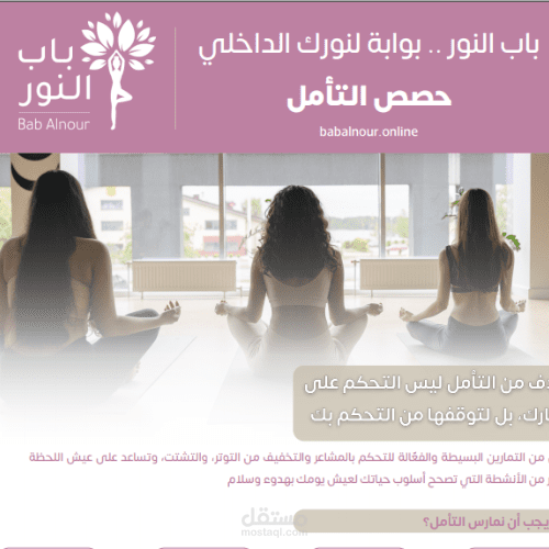 نشرة بريدية لحصص التأمل