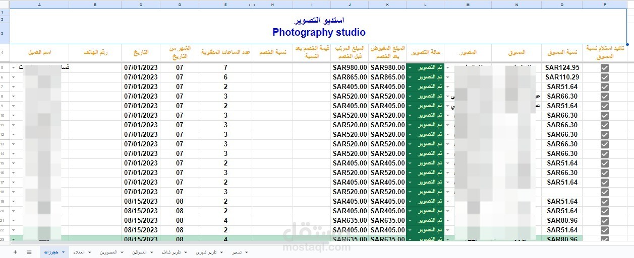 بناء نظام استديو تصوير ديناميكي متكامل