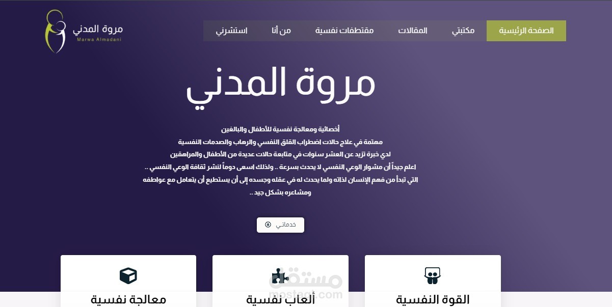 انشاء موقع على وورد بريس WordPress
