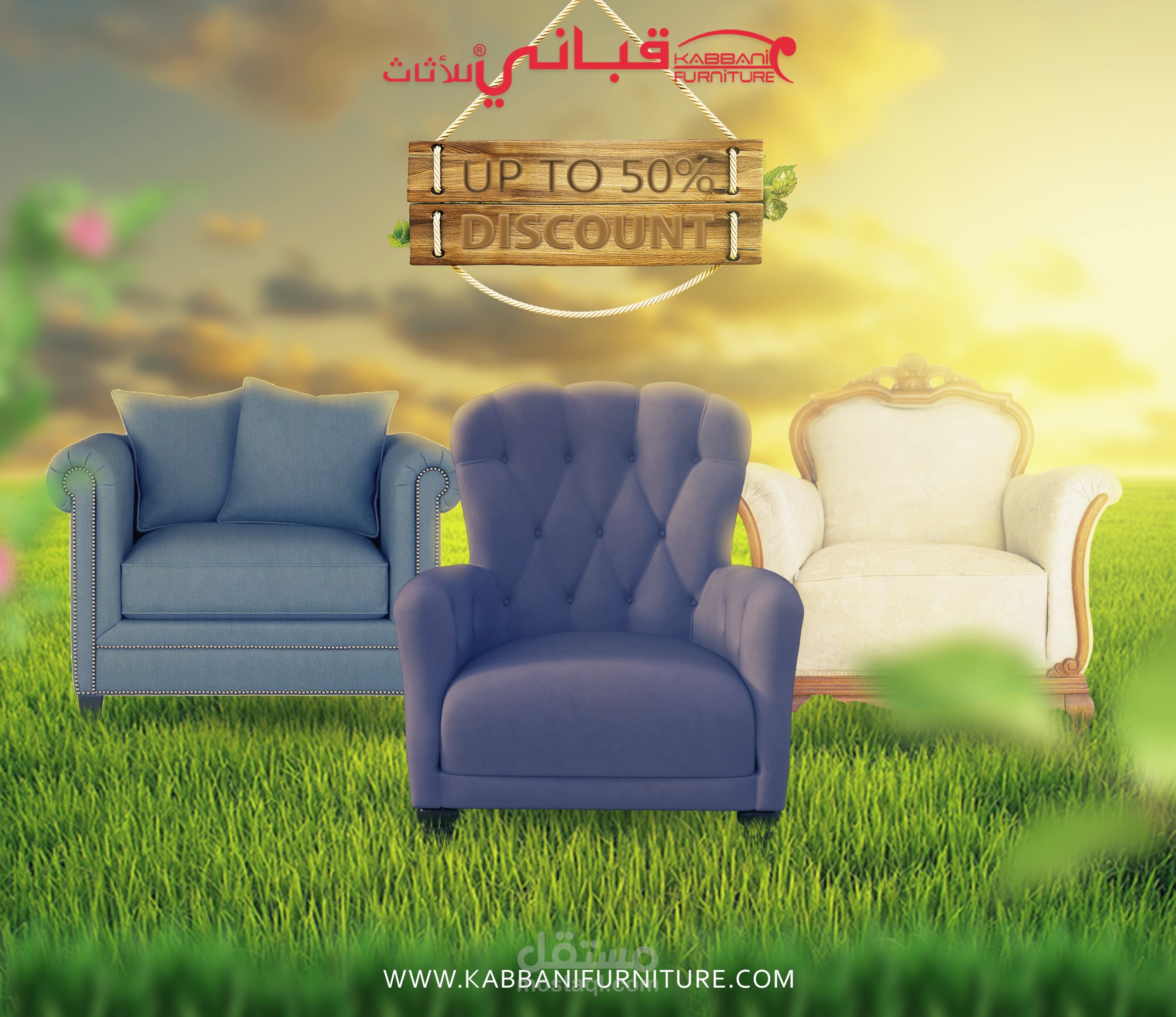 معرض قباني للاثاث