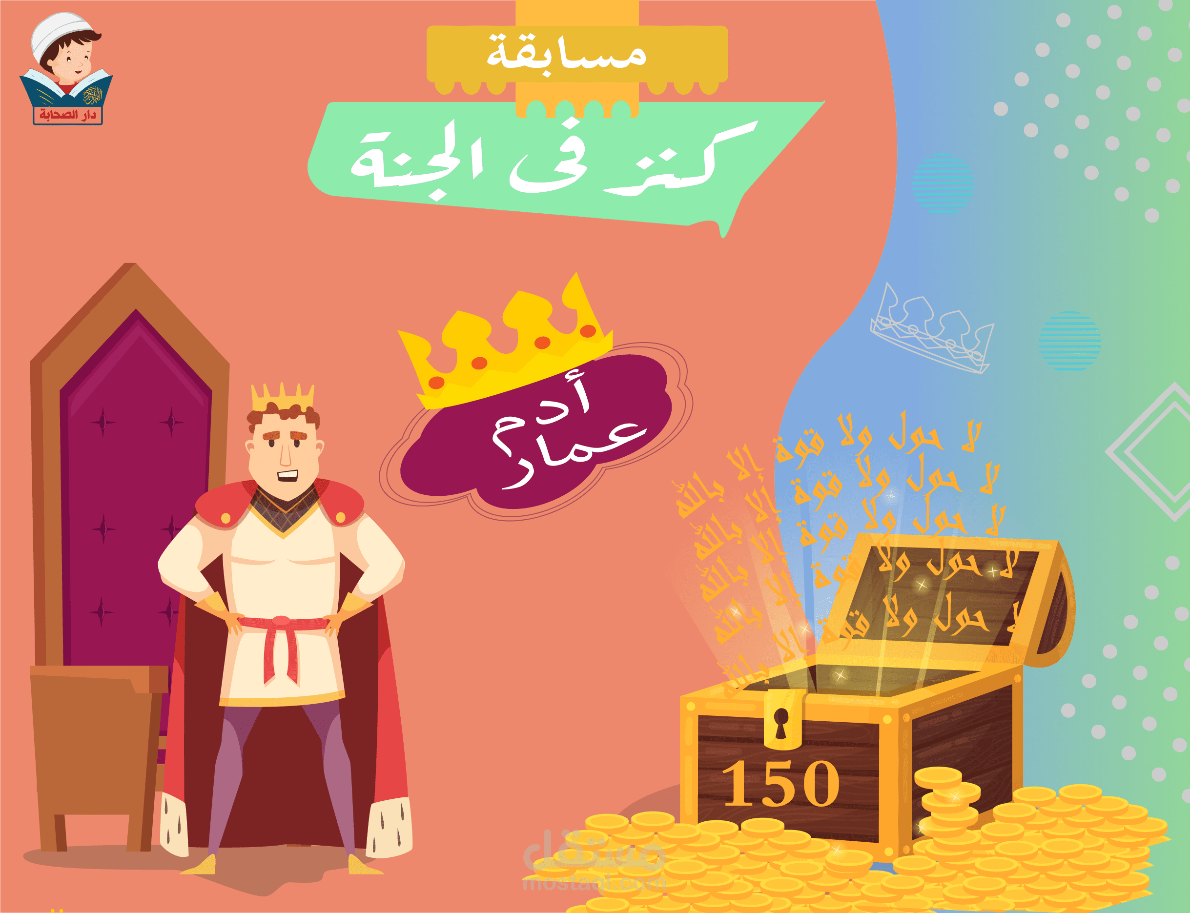 تصاميم مسابقة تنافسية