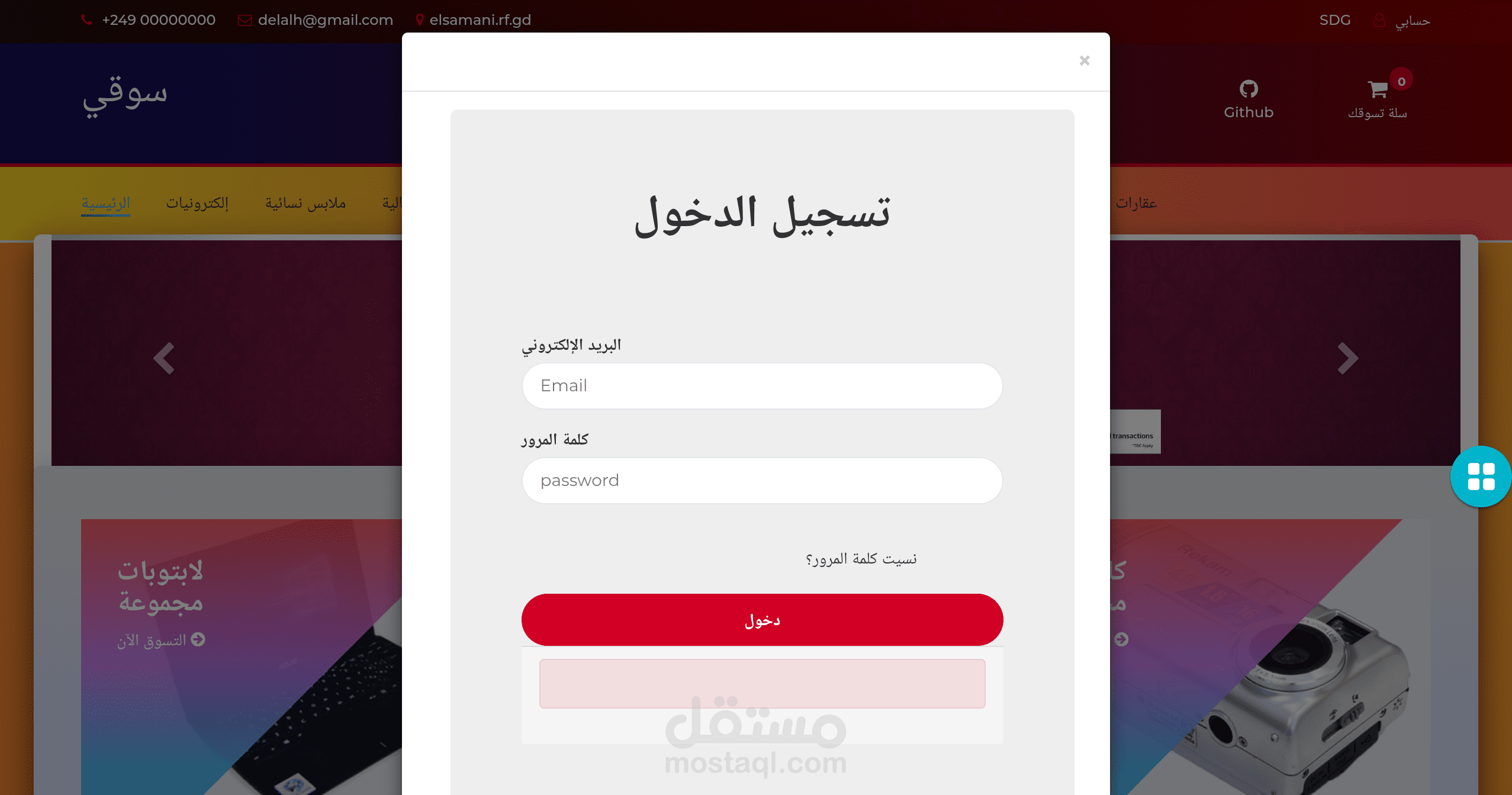 Online Store