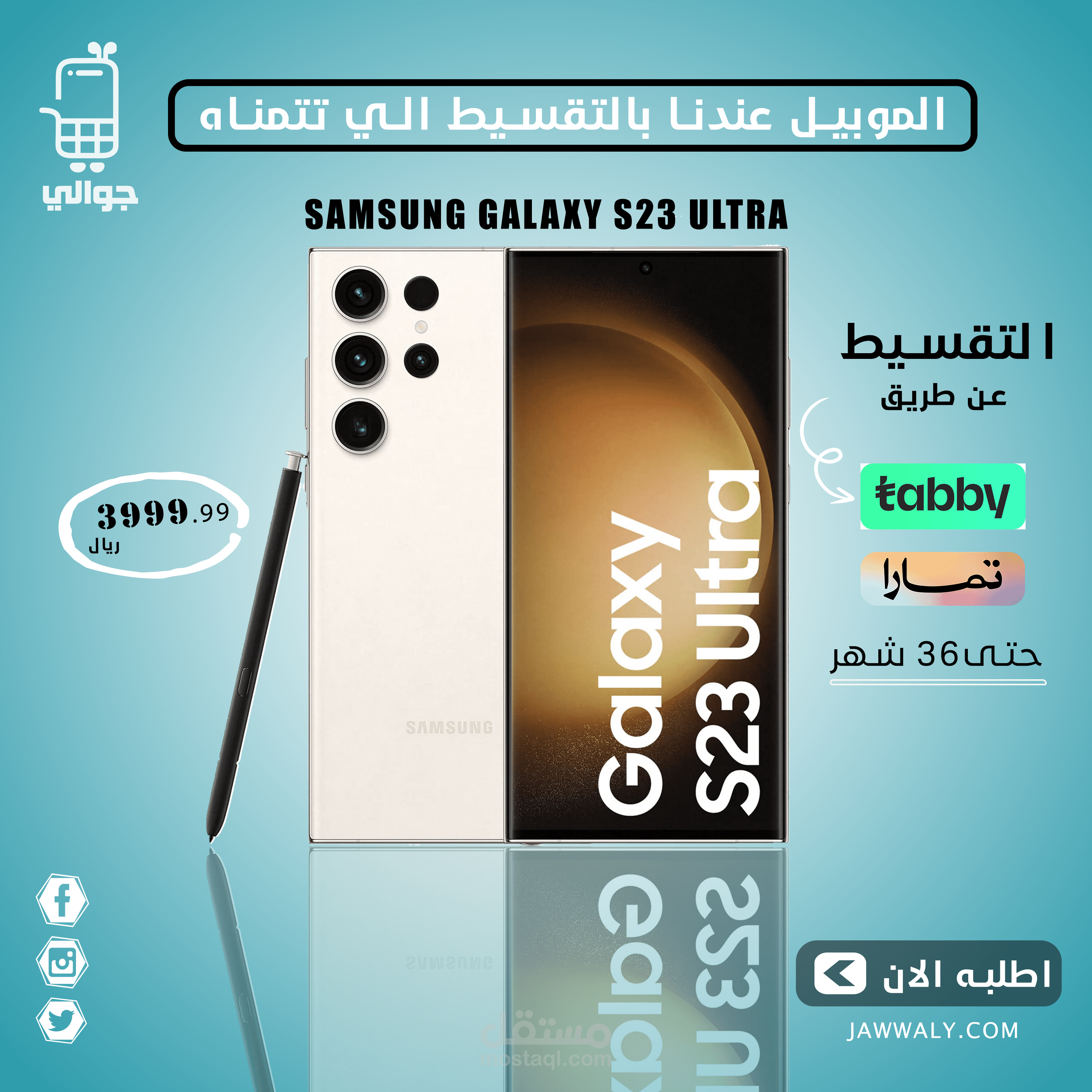 تصميم سوشيال ميديا لصالح متجر الكتروني
