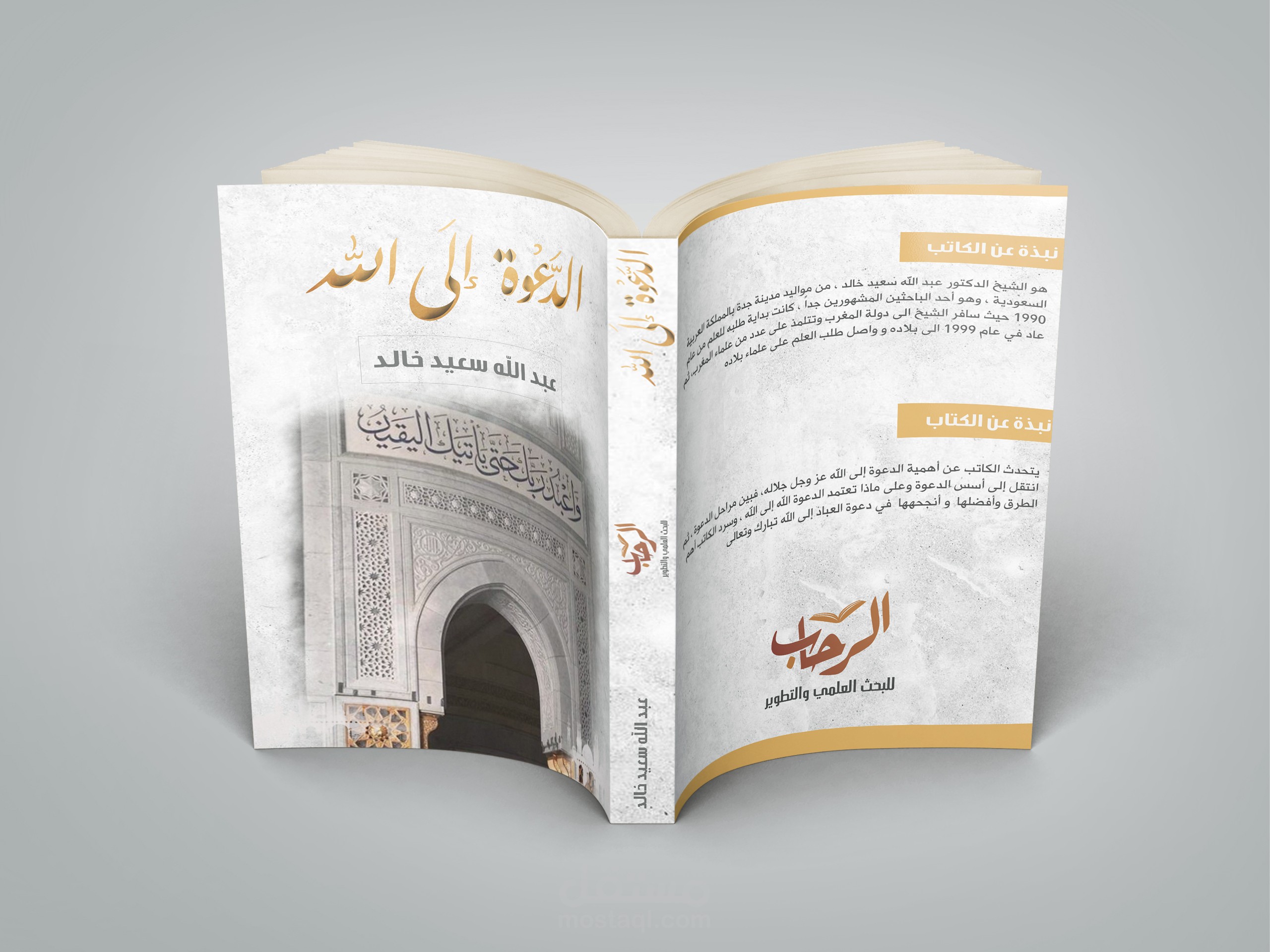 تصاميم أغلفة كتب