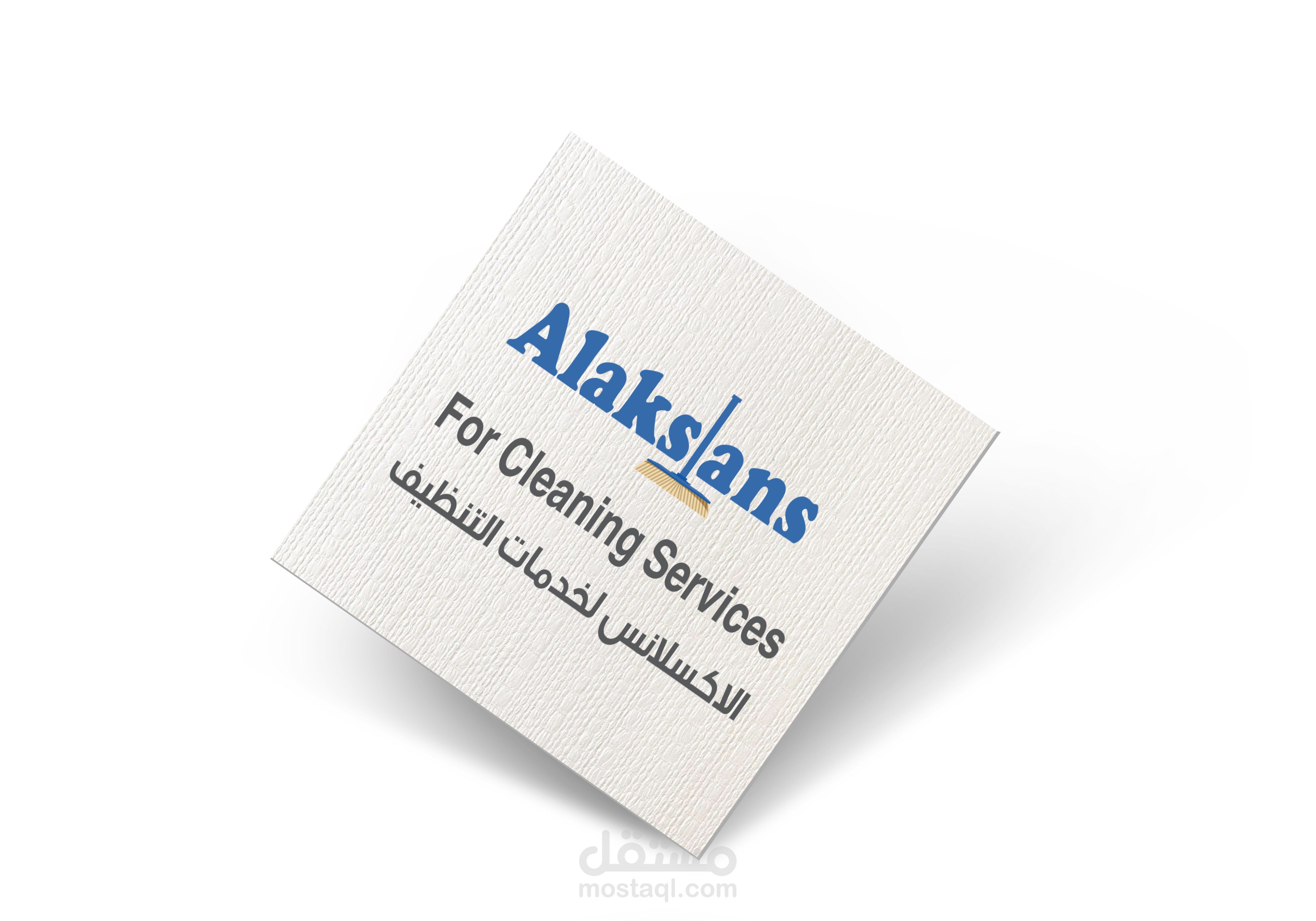 شعار الاكسلانس لخدمة التنظيف