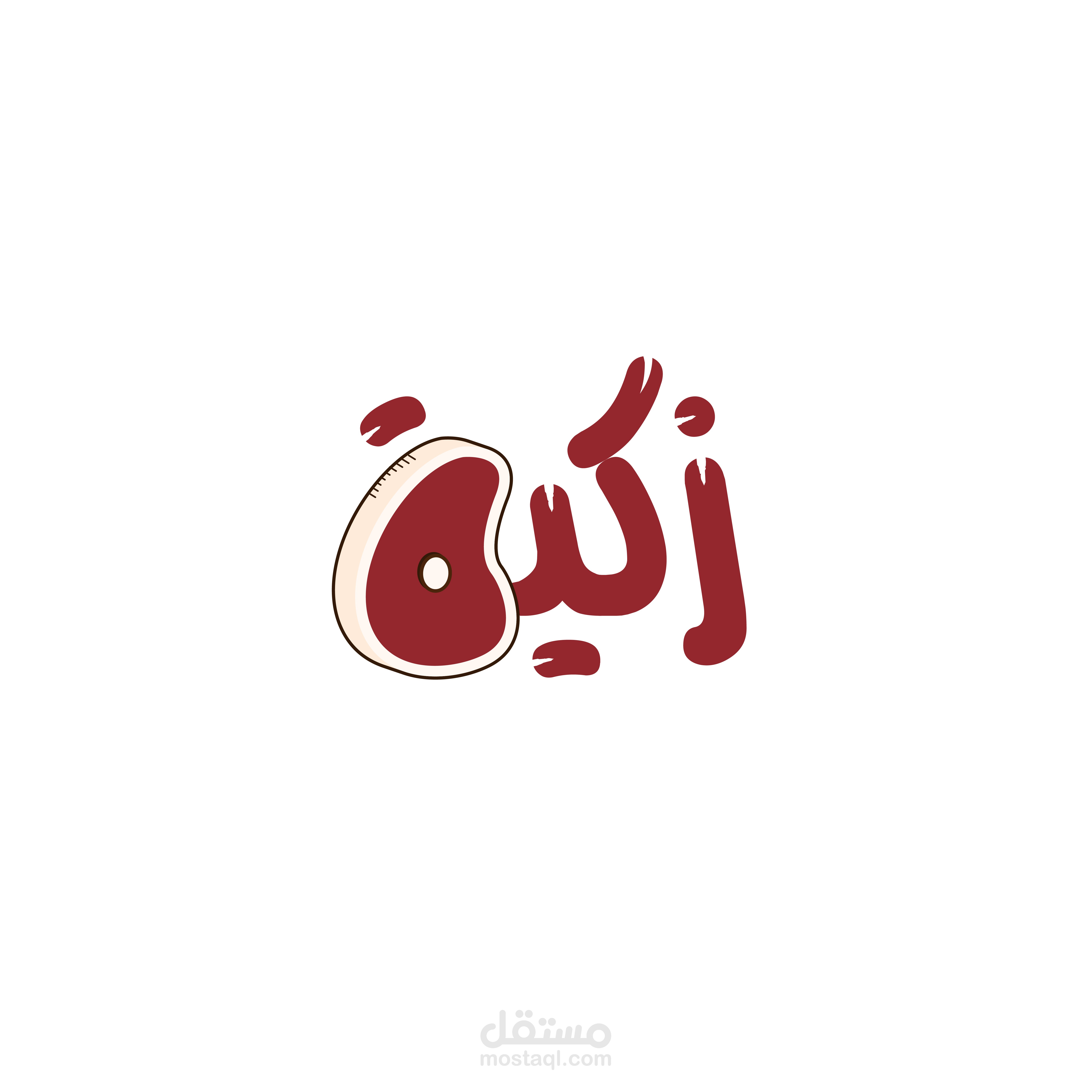 شعار ملحمة زكية