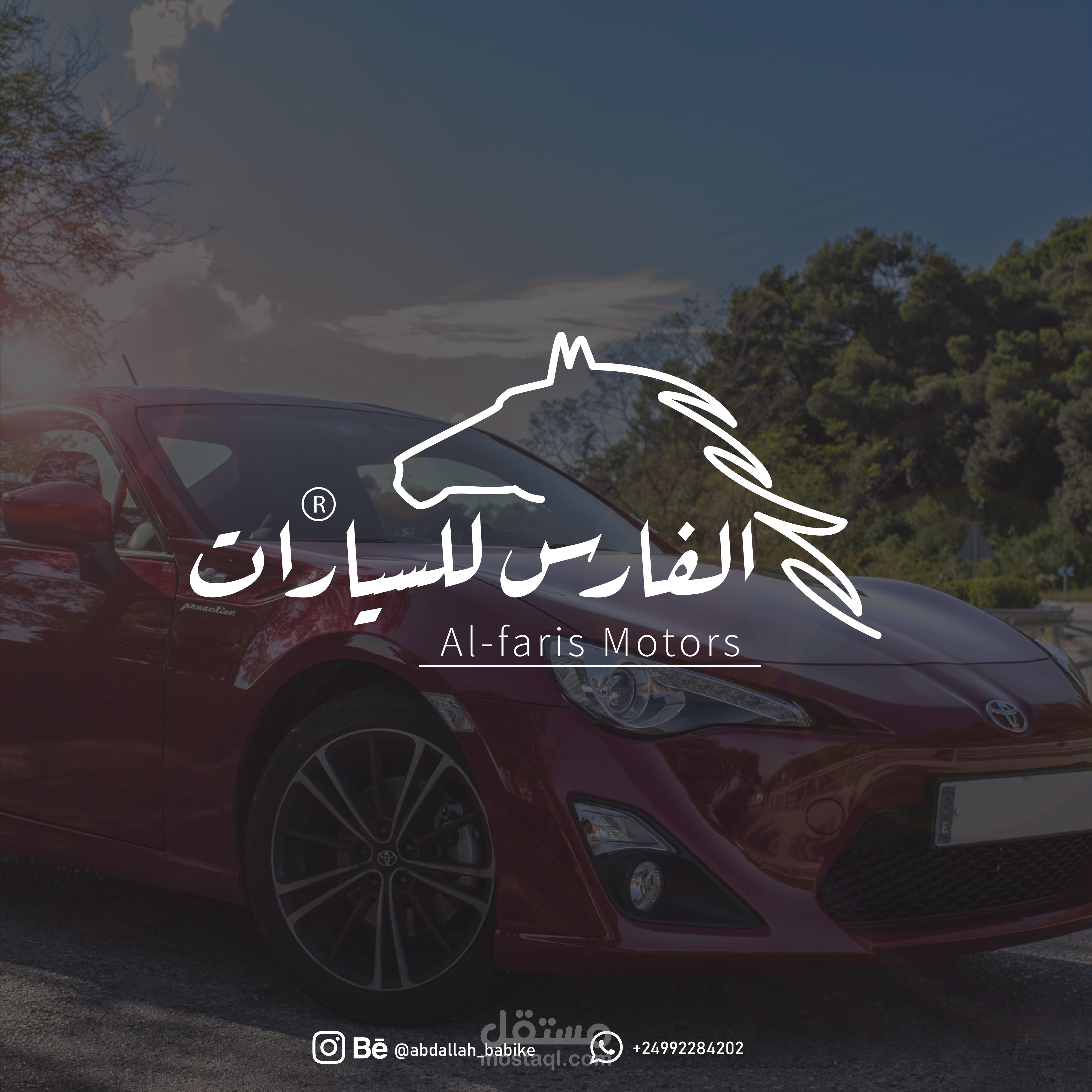 شعار الفارس للسيارات