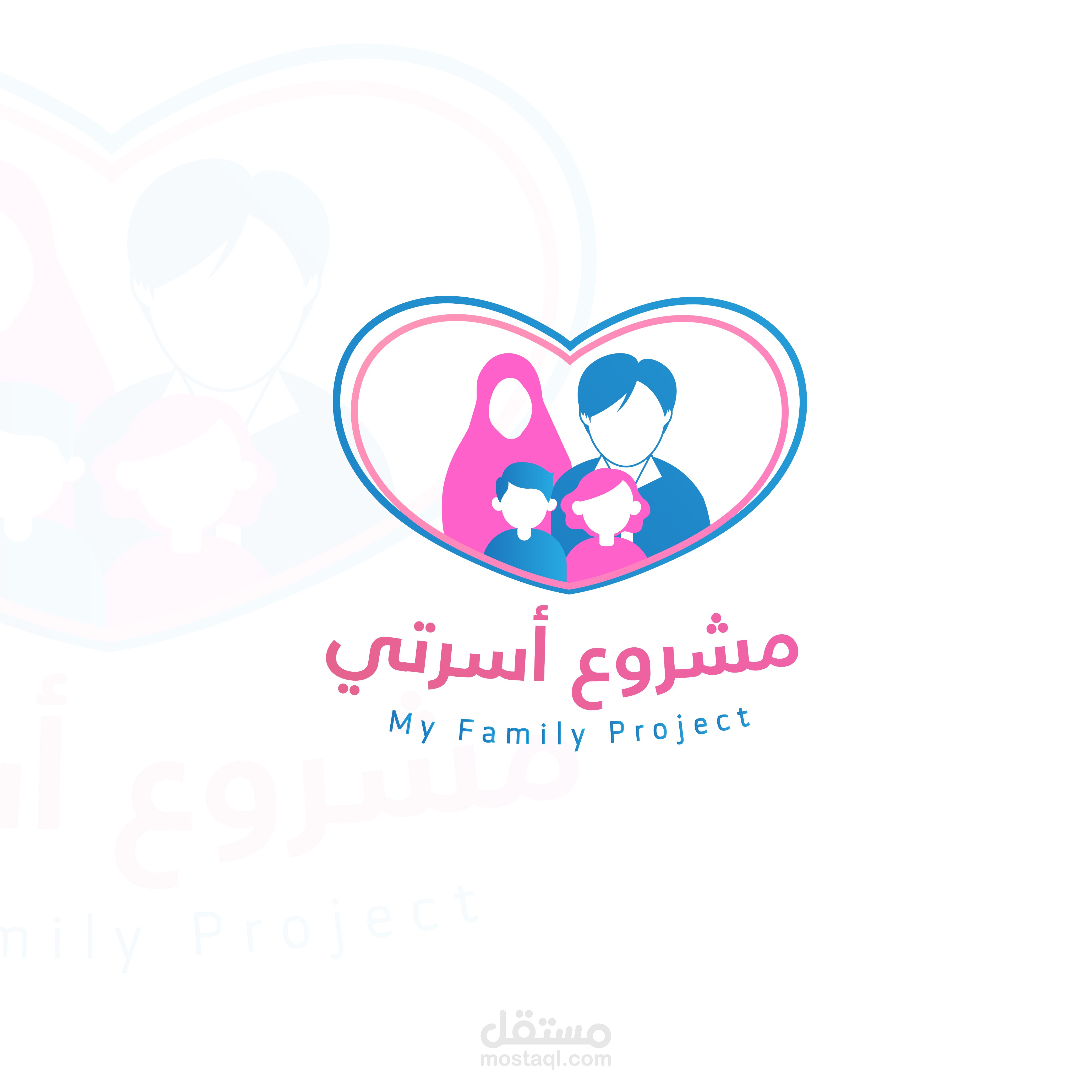 تصميم شعار مشروع أسرتي